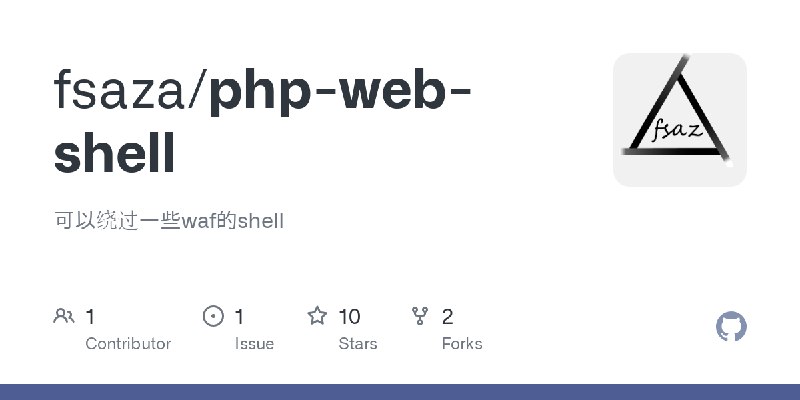 GitHub - fsaza/php-web-shell: 可以绕过一些waf的shell