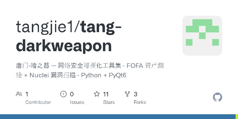 GitHub - tangjie1/tang-darkweapon: 唐门·暗之器 — 网络安全可视化工具集 · FOFA 资产测绘 + Nuclei 漏洞扫描 · Python + PyQt6