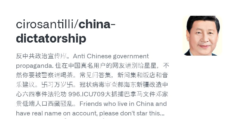GitHub - cirosantilli/china-dictatorship: 反中共政治宣传库。Anti Chinese government propaganda. 住在中国真名用户的网友请别给星星，不然你要被警察请喝茶。常见问答集，新闻集和饭…