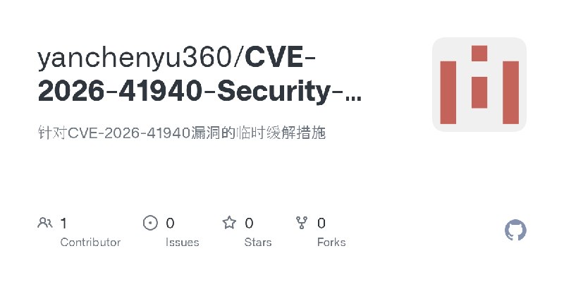 GitHub - yanchenyu360/CVE-2026-41940-Security-Patch: 针对CVE-2026-41940漏洞的临时缓解措施