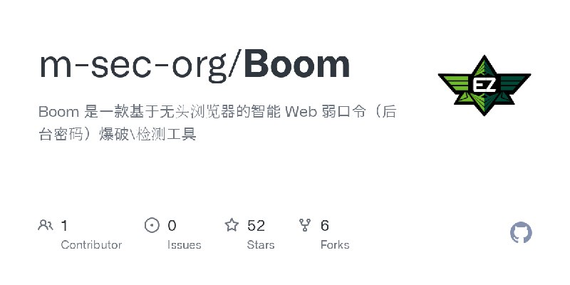 GitHub - m-sec-org/Boom: Boom 是一款基于无头浏览器的智能 Web 弱口令（后台密码）爆破\检测工具