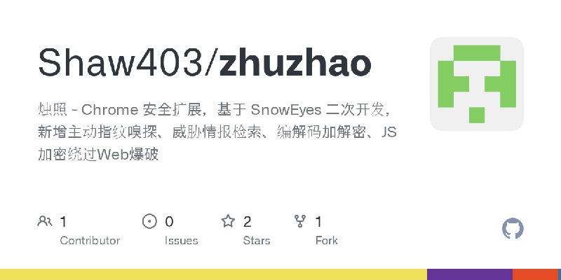 GitHub - Shaw403/zhuzhao: 烛照 - Chrome 安全扩展，基于 SnowEyes 二次开发，新增主动指纹嗅探、威胁情报检索、编解码加解密、JS加密绕过Web爆破