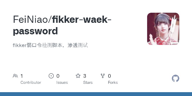 GitHub - FeiNiao/fikker-waek-password: fikker弱口令检测脚本，渗透测试