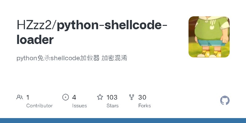 GitHub - HZzz2/python-shellcode-loader: python免杀shellcode加载器 加密混淆