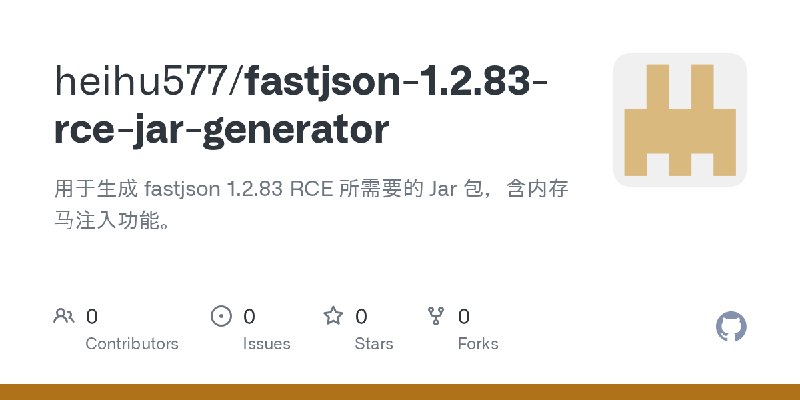 GitHub - heihu577/fastjson-1.2.83-rce-jar-generator: 用于生成 fastjson 1.2.83 RCE 所需要的 Jar 包，含内存马注入功能。