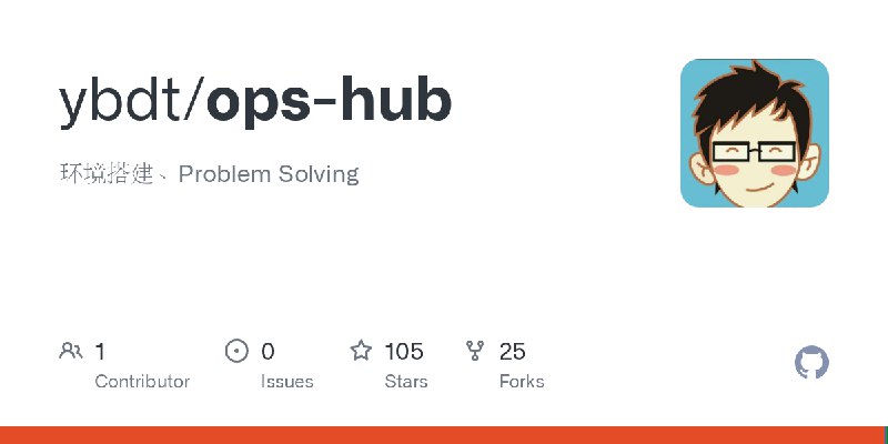 GitHub - ybdt/ops-hub: 环境搭建、Problem Solving