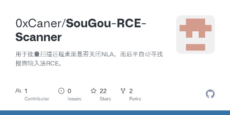 GitHub - 0xCaner/SouGou-RCE-Scanner: 用于批量扫描远程桌面是否关闭NLA，而后半自动寻找搜狗输入法RCE。