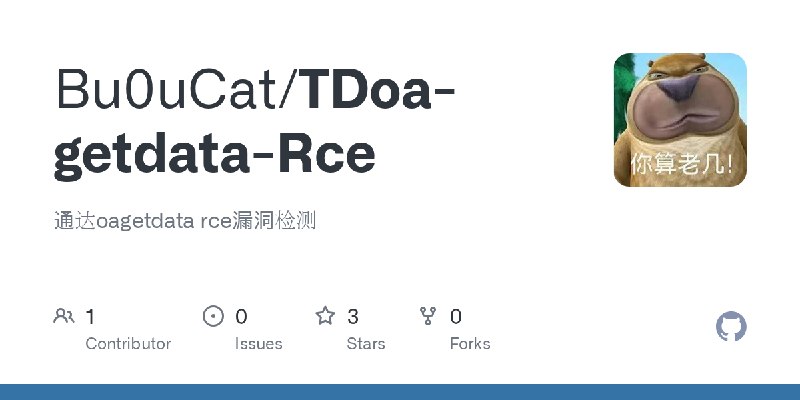GitHub - Bu0uCat/TDoa-getdata-Rce: 通达oagetdata rce漏洞检测