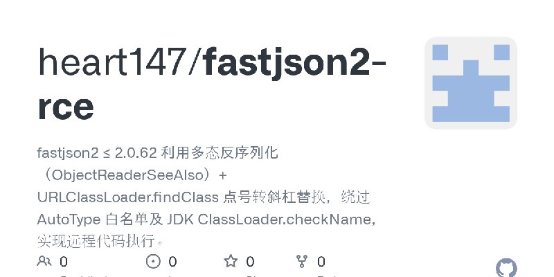 heart147/fastjson2-rce