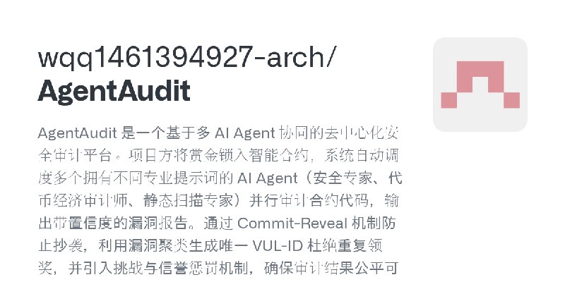 wqq1461394927-arch/AgentAudit
