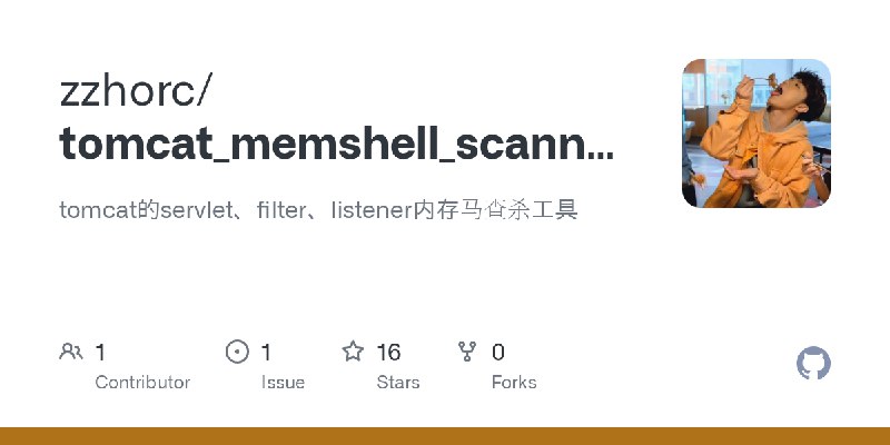 GitHub - zzhorc/tomcat_memshell_scanner0.2: tomcat的servlet、filter、listener内存马查杀工具