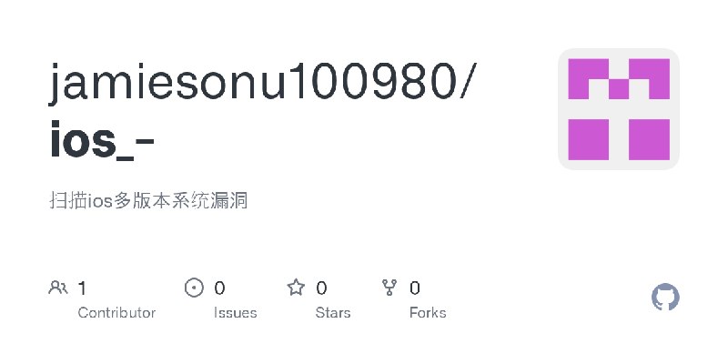 GitHub - jamiesonu100980/ios_-: 扫描ios多版本系统漏洞