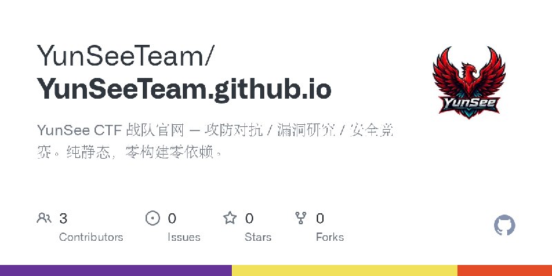 GitHub - YunSeeTeam/YunSeeTeam.github.io: YunSee CTF 战队官网 — 攻防对抗 / 漏洞研究 / 安全竞赛。纯静态，零构建零依赖。