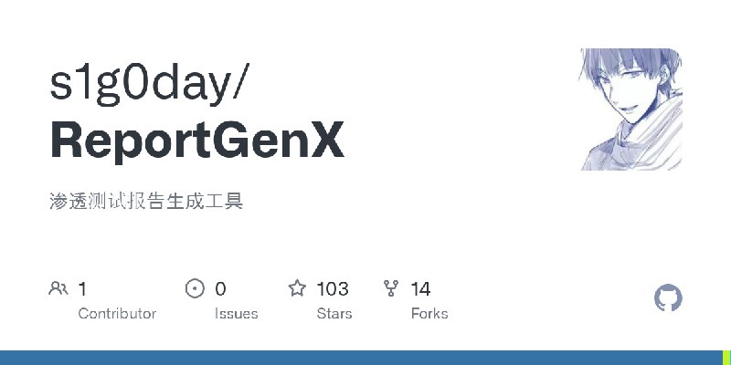 GitHub - s1g0day/ReportGenX: 渗透测试报告生成工具
