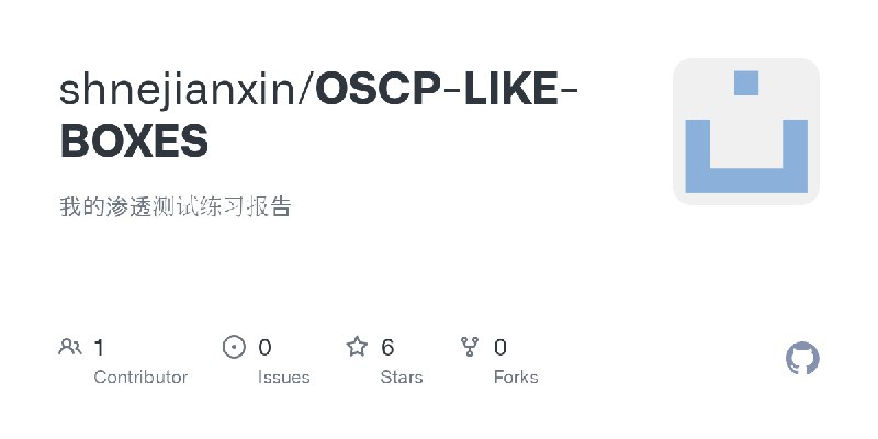 GitHub - shnejianxin/OSCP-LIKE-BOXES: 我的渗透测试练习报告