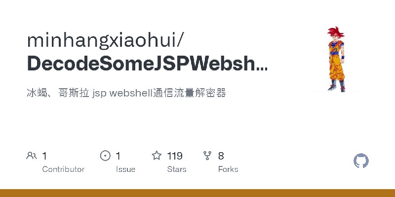 GitHub - minhangxiaohui/DecodeSomeJSPWebshell: 冰蝎、哥斯拉 jsp webshell通信流量解密器