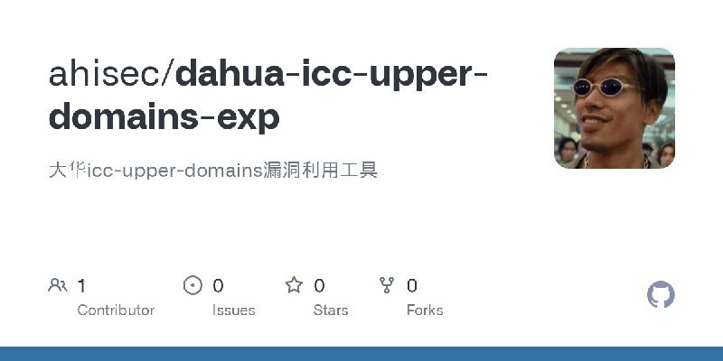 GitHub - ahisec/dahua-icc-upper-domains-exp: 大华icc-upper-domains漏洞利用工具