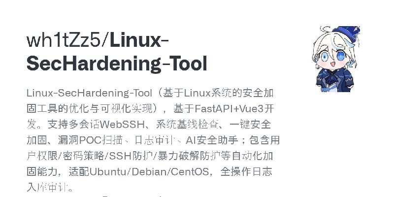 GitHub - wh1tZz5/Linux-SecHardening-Tool: Linux-SecHardening-Tool（基于Linux系统的安全加固工具的优化与可视化实现），基于FastAPI+Vue3开发。支持多会话WebSSH、系统基线…