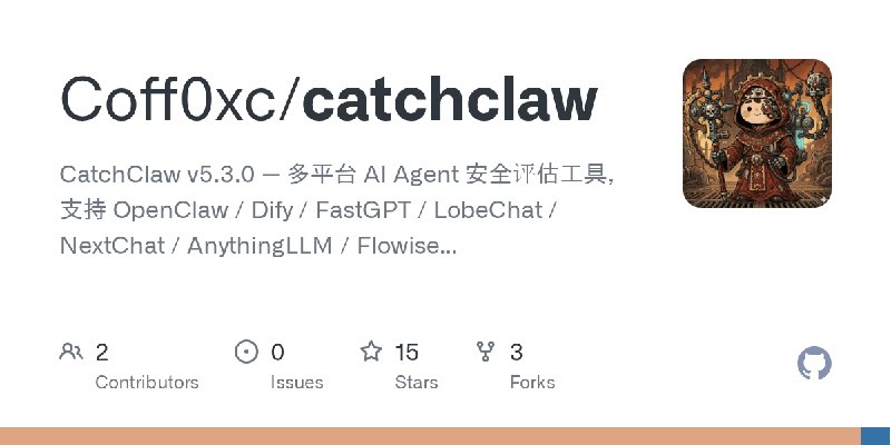 GitHub - Coff0xc/catchclaw: CatchClaw v5.3.0 — 多平台 AI Agent 安全评估工具，支持 OpenClaw / Dify / FastGPT / LobeChat / NextChat / AnythingLLM…