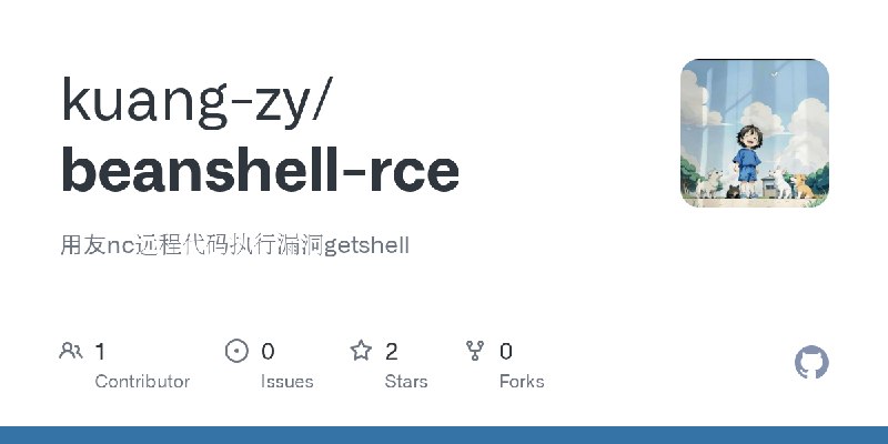 GitHub - kuang-zy/beanshell-rce: 用友nc远程代码执行漏洞getshell