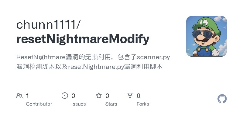 GitHub - chunn1111/resetNightmareModify: ResetNightmare漏洞的无损利用，包含了scanner.py漏洞检测脚本以及resetNightmare.py漏洞利用脚本