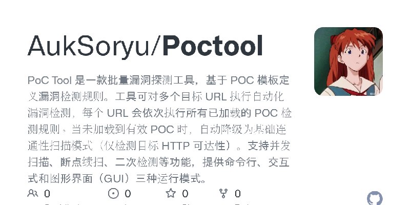 AukSoryu/Poctool