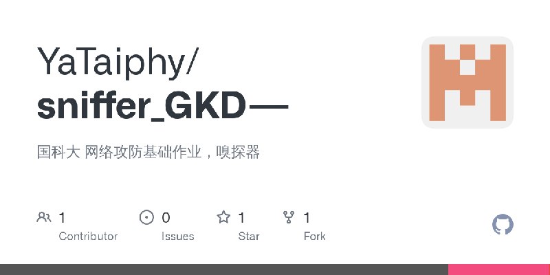 GitHub - YaTaiphy/sniffer_GKD---: 国科大 网络攻防基础作业，嗅探器
