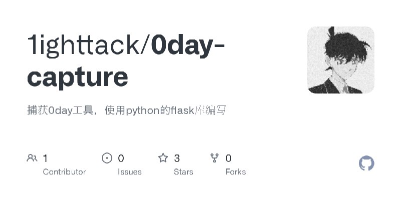 GitHub - 1ighttack/0day-capture: 捕获0day工具，使用python的flask库编写