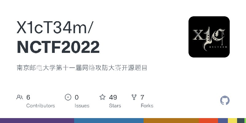 GitHub - X1cT34m/NCTF2022: 南京邮电大学第十一届网络攻防大赛开源题目