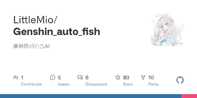 GitHub - LittleMio/Genshin_auto_fish: 原神自动钓鱼AI