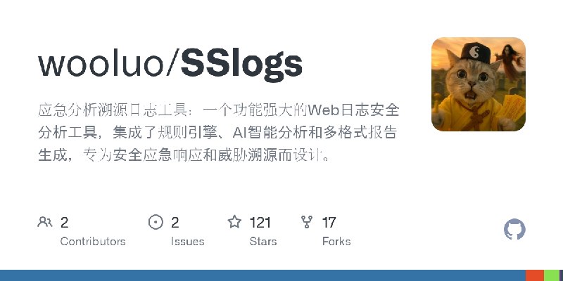 GitHub - wooluo/SSlogs: 应急分析溯源日志工具：一个功能强大的Web日志安全分析工具，集成了规则引擎、AI智能分析和多格式报告生成，专为安全应急响应和威胁溯源而设计。