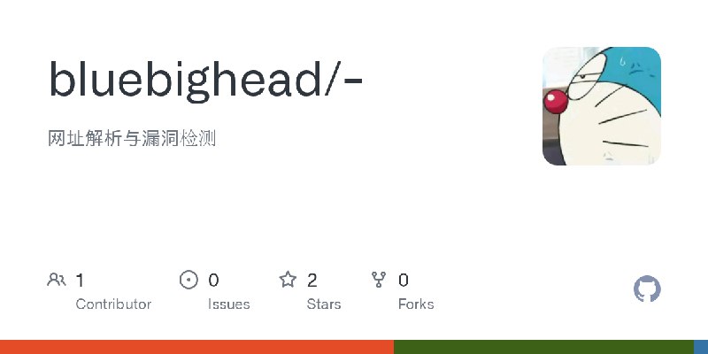 GitHub - bluebighead/-: 网址解析与漏洞检测