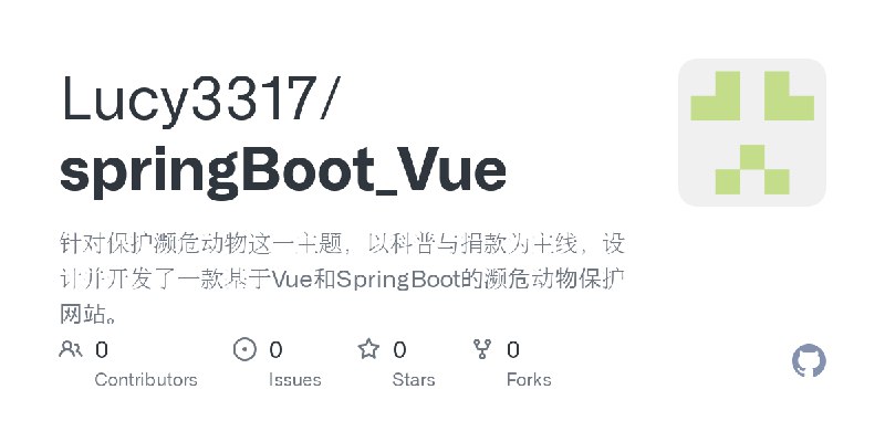 Lucy3317/springBoot_Vue