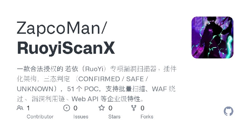 GitHub - ZapcoMan/RuoyiScanX: 一款合法授权的 若依（RuoYi）专项漏洞扫描器。插件化架构，三态判定 （CONFIRMED / SAFE / UNKNOWN），51 个 POC，支持批量扫描、WAF 绕过、 漏洞利用链、Web…