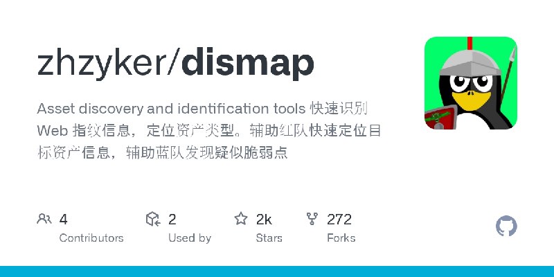 GitHub - zhzyker/dismap: Asset discovery and identification tools 快速识别 Web 指纹信息，定位资产类型。辅助红队快速定位目标资产信息，辅助蓝队发现疑似脆弱点