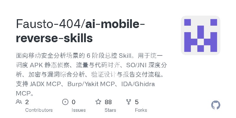 GitHub - Fausto-404/ai-mobile-reverse-skills: 面向移动安全分析场景的 6 阶段总控 Skill。用于统一调度 APK 静态侦察、流量与代码对齐、SO/JNI 深度分析、加密与漏洞综合分析、验证设计与报告交付流程。支持…