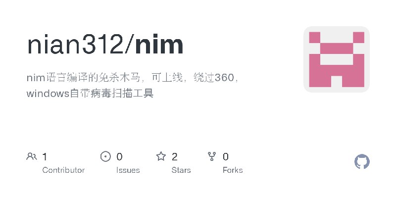 GitHub - nian312/nim: nim语言编译的免杀木马，可上线，绕过360，windows自带病毒扫描工具