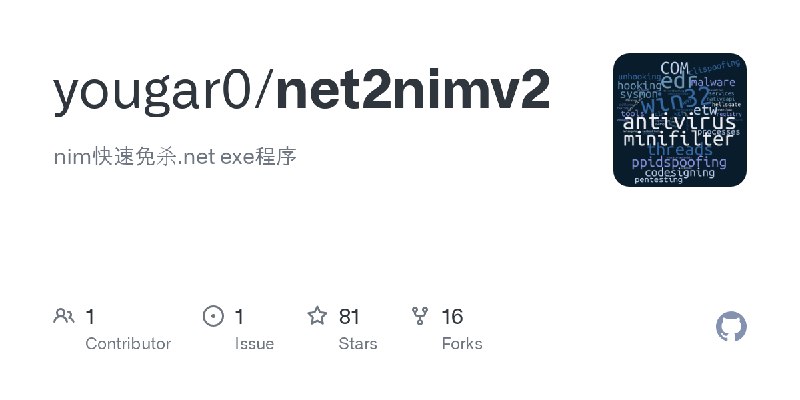 GitHub - yougar0/net2nimv2: nim快速免杀.net exe程序
