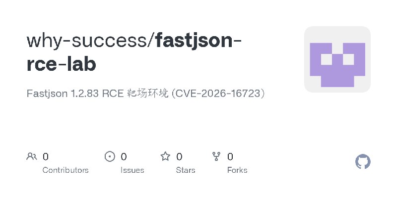 why-success/fastjson-rce-lab