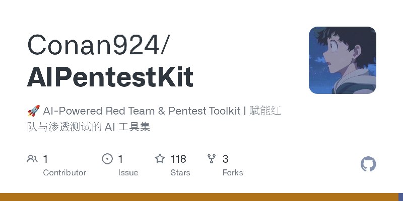 GitHub - Conan924/AIPentestKit: 🚀 AI-Powered Red Team & Pentest Toolkit | 赋能红队与渗透测试的 AI 工具集