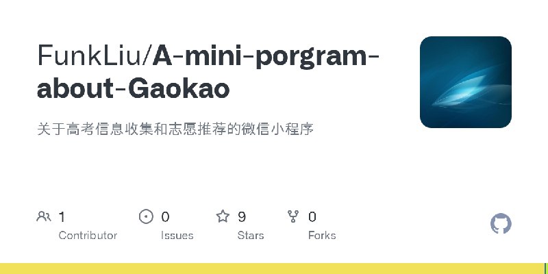 GitHub - FunkLiu/A-mini-porgram-about-Gaokao: 关于高考信息收集和志愿推荐的微信小程序