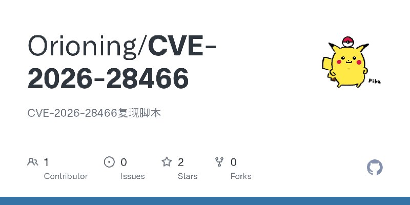 GitHub - Orioning/CVE-2026-28466: CVE-2026-28466复现脚本
