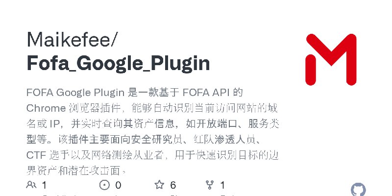 GitHub - Maikefee/Fofa_Google_Plugin: FOFA Google Plugin 是一款基于 FOFA API 的 Chrome 浏览器插件，能够自动识别当前访问网站的域名或 IP，并实时查询其资产信息，如开放端口、服务…