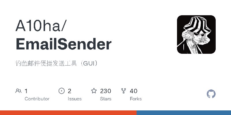 GitHub - A10ha/EmailSender: 钓鱼邮件便捷发送工具（GUI）