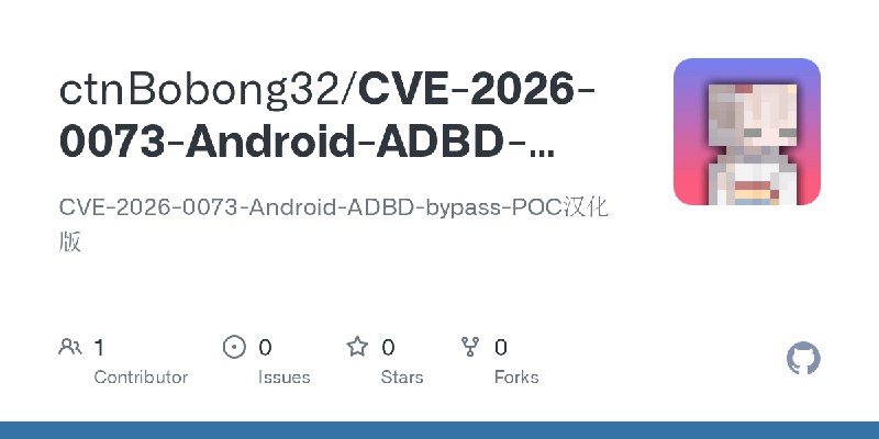 GitHub - ctnBobong32/CVE-2026-0073-Android-ADBD-bypass-POC_zh_CN: CVE-2026-0073-Android-ADBD-bypass-POC汉化版