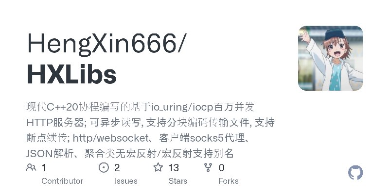 GitHub - HengXin666/HXLibs: 现代C++20协程编写的基于io_uring/iocp百万并发HTTP服务器; 可异步读写, 支持分块编码传输文件, 支持断点续传; http/websocket、客户端socks5代理、JSON…