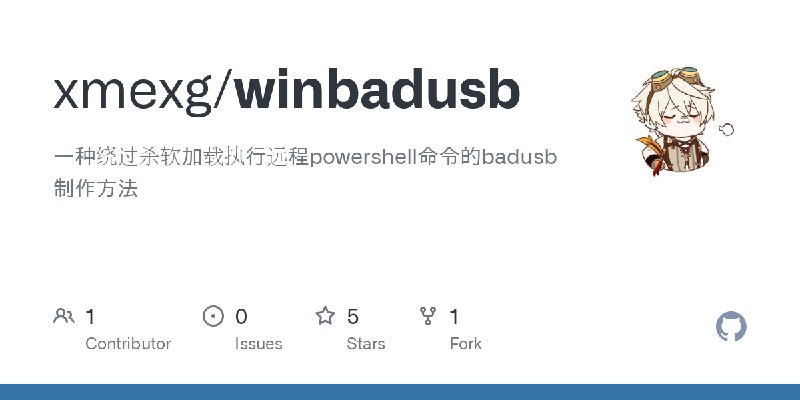 GitHub - xmexg/winbadusb: 一种绕过杀软加载执行远程powershell命令的badusb制作方法