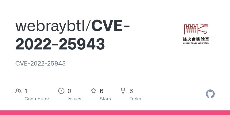 GitHub - webraybtl/CVE-2022-25943: CVE-2022-25943