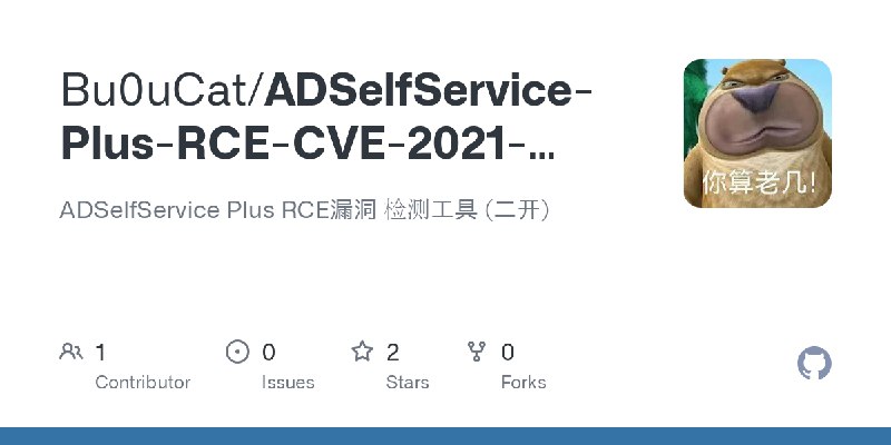 GitHub - Bu0uCat/ADSelfService-Plus-RCE-CVE-2021-40539: ADSelfService Plus RCE漏洞 检测工具 (二开)