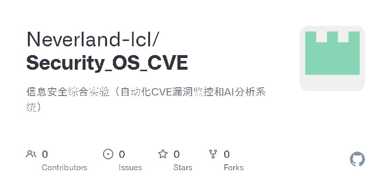 Neverland-lcl/Security_OS_CVE